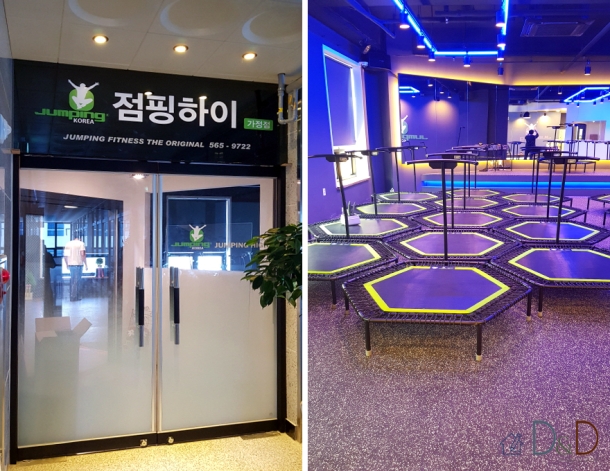 점핑하이 (트램폴린)