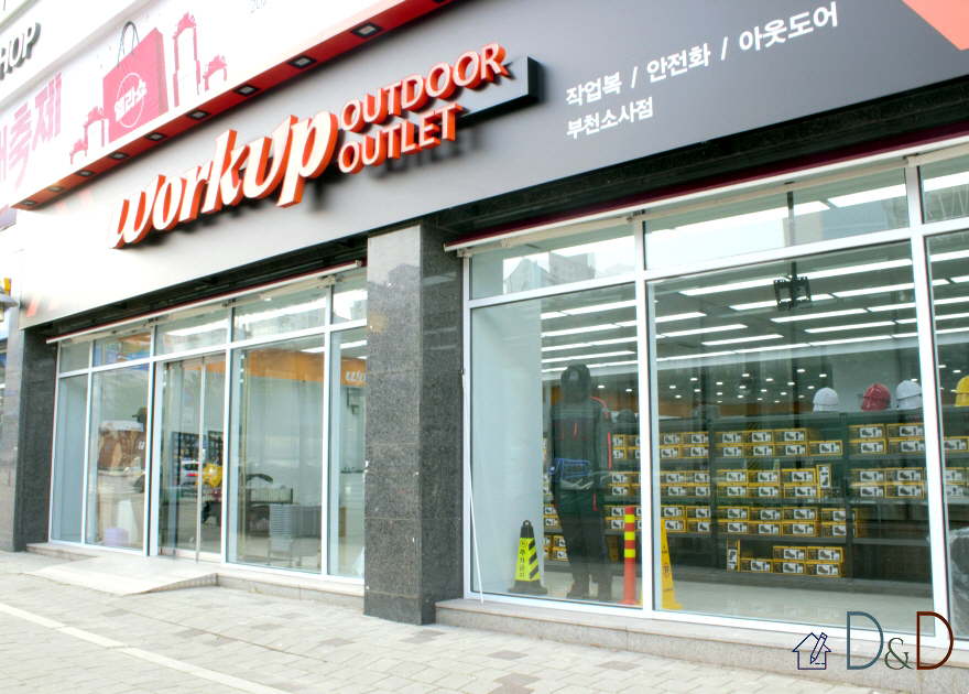WORKUP 부천점 (작업복)