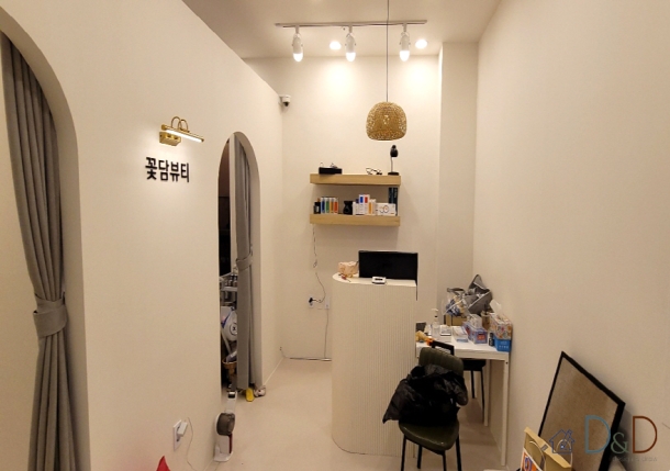 꽃담 (뷰티)