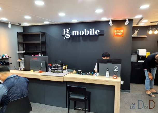 HS mobile (핸드폰)