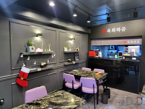 육회하쥬 (한식)