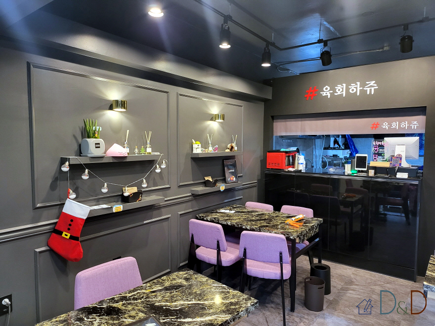 육회하쥬 (한식)