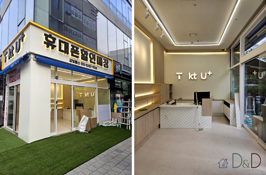 강빛통신 (핸드폰)