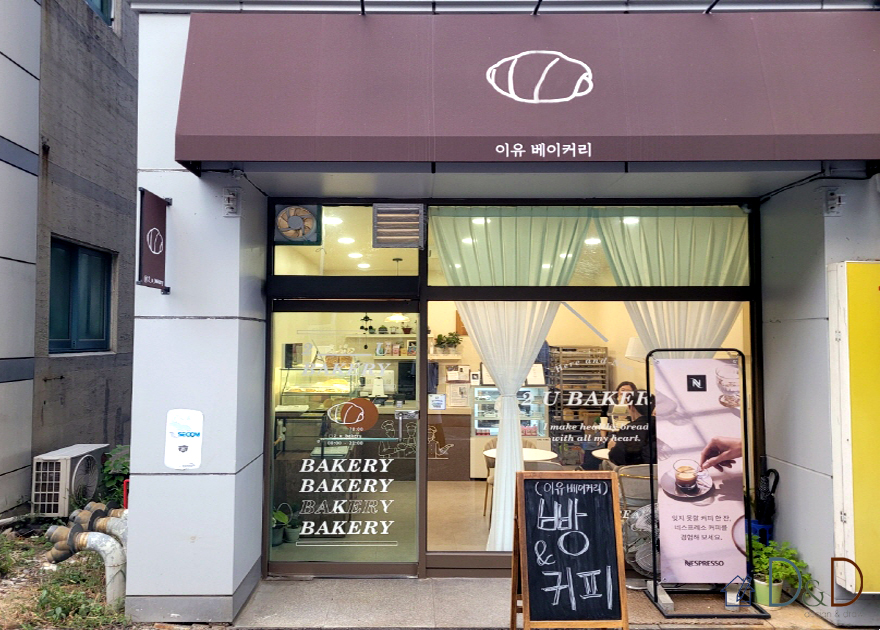 이유베이커리 (카페)